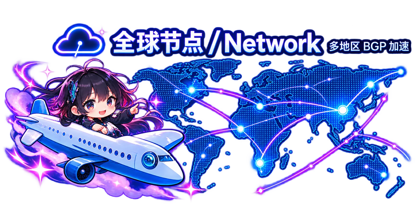 Akiracloud 全球节点与 BGP 网络插画